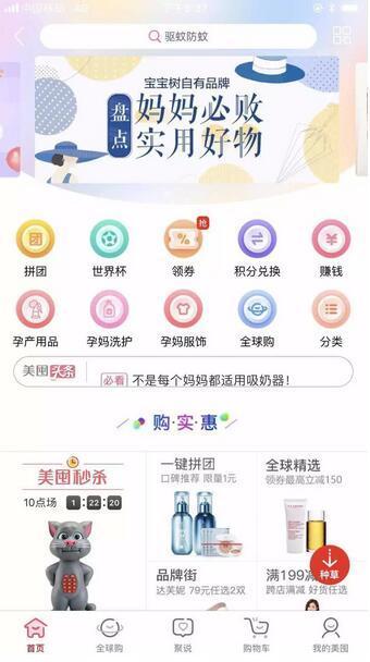 寶寶樹上市倒計(jì)時(shí)，仍未擺脫收入焦慮 日用品銷售能否撐起未來？