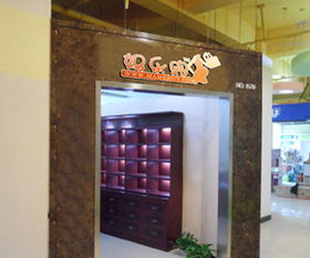 媽樂購 母嬰用品、化妝品與日用品一站式商業(yè)平臺(tái)